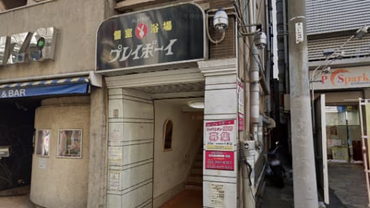 プレイボーイ