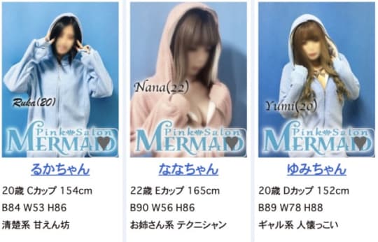 在籍女の子の傾向