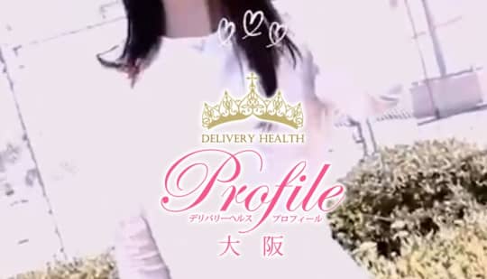 プロフィール大阪