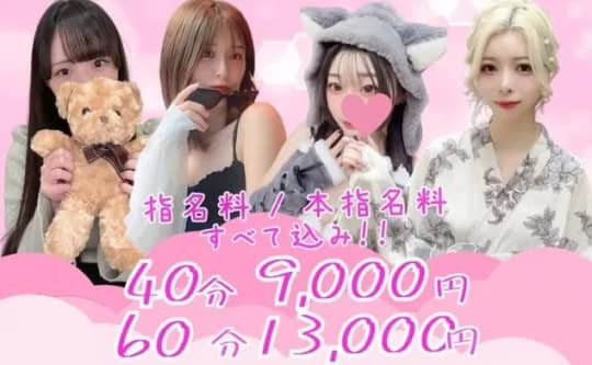 今から乳首を犯しにいってもいいですか？大阪店