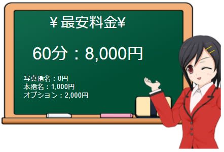 黒みつの料金表