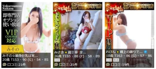 女性一覧