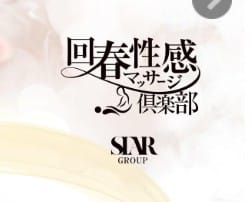 名古屋回春性感マッサージ倶楽部