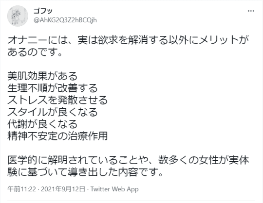 ツイッター