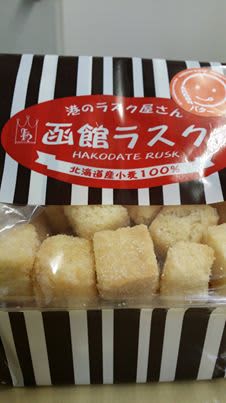 函館で人気沸騰中のお菓子のお土産やスイーツを紹介 女子受け間違いなし Trip Partner トリップパートナー