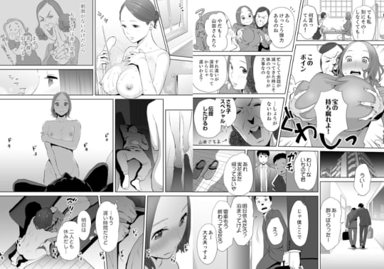 夫の部下にイかされちゃう…」抗えず感じてしまう不倫妻