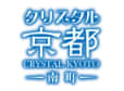 クリスタル京都南町