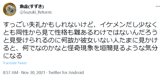 恋愛アドバイザー イケメンなのに彼女いない男性に原因はある 特徴や落とし方を紹介 Trip Partner トリップパートナー