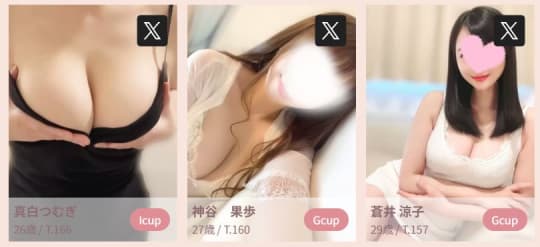 品川 メンズエステ