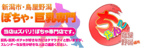 ちゃんこ