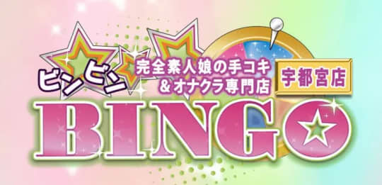 ビンビンBINGO_ロゴ