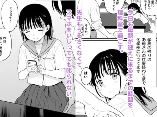 放課後化学クラブ