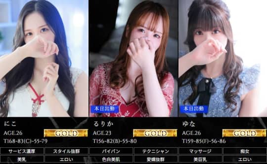 女性一覧