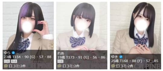 女性一覧