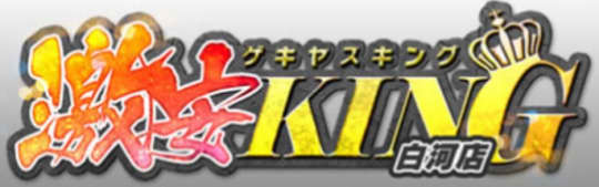 https://www.gekiyasuking.com/top/