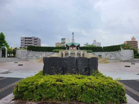 常盤公園の画像