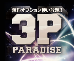性竜門のHP画像