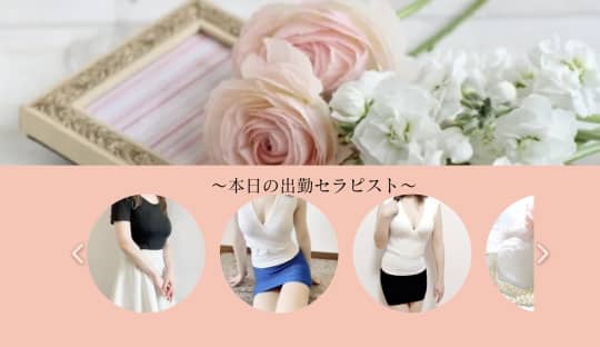 メンズエステ　予約　サービス