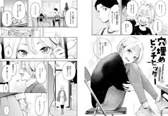 したがりデリバリー