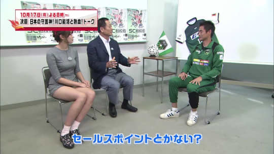 稲村亜美 おっぱい