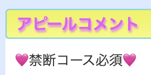 那覇 風俗 本番