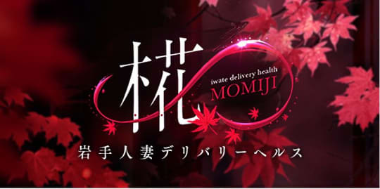 椛Momiji