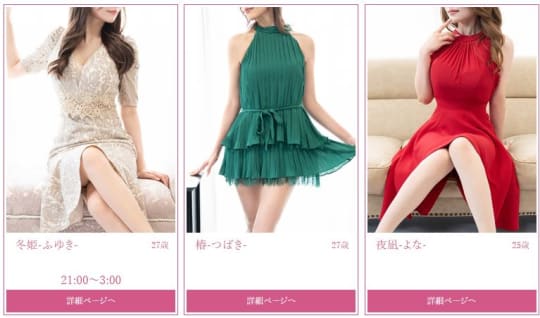 女性一覧