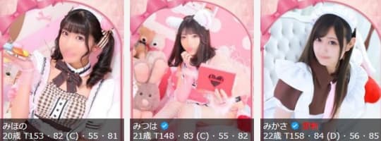 女性一覧