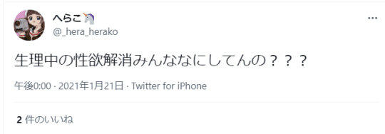 ツイッター