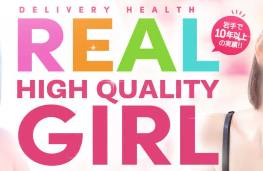 REAL(リアル)