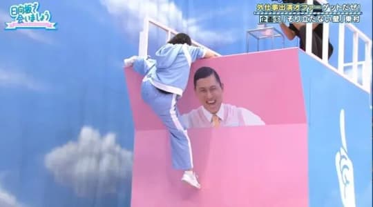東村芽依 エロ
