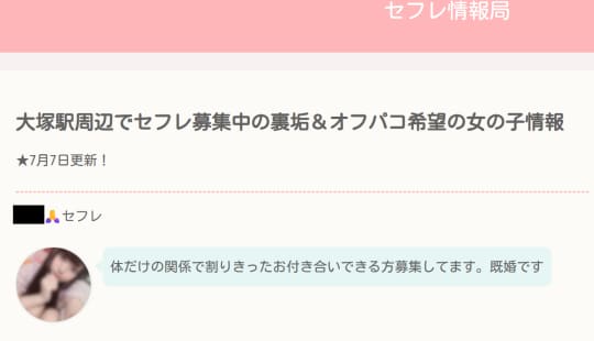 掲示板