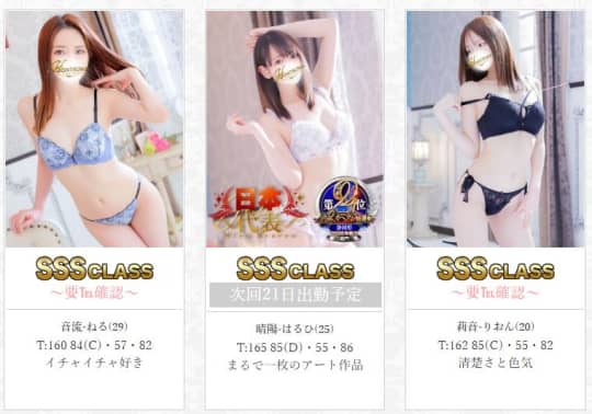 女性一覧