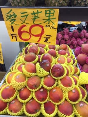 マンゴー店頭1斤