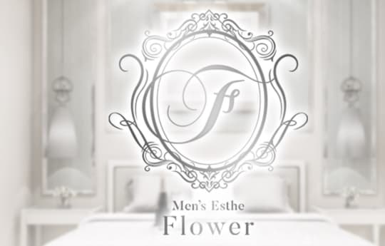 flower（フラワー）