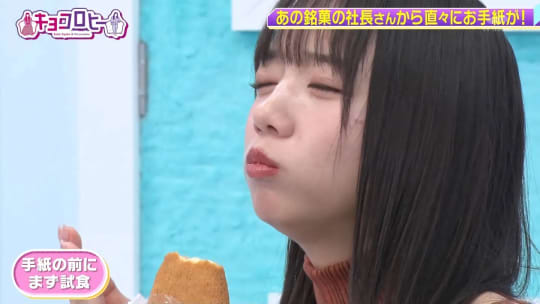 齊藤京子 おっぱい