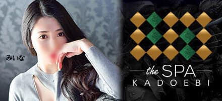 the SPA KADOEBI