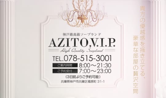 アジト