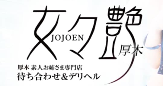 女々艶