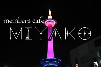 members cafe MIYAKO
