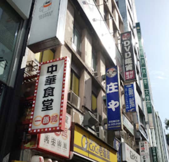 宝島24 渋谷西口店