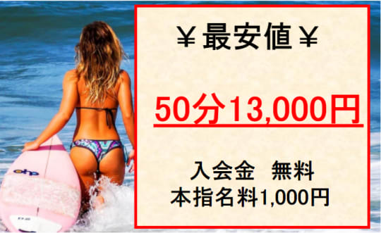 料金表