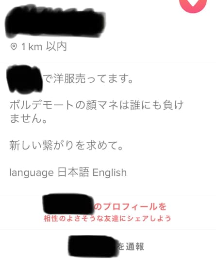 Tinderで出会ってセックスをするコツ