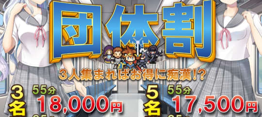 電車ごっこ