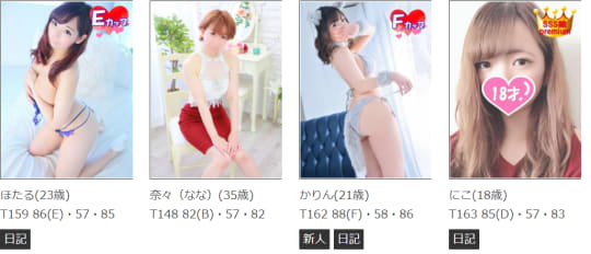 女性一覧