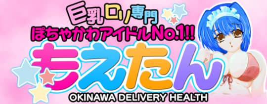 もえたん