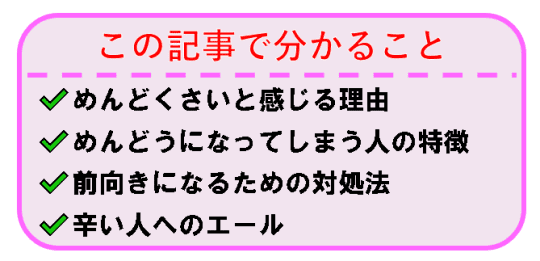 生きるのがめんどう そんなあなたへそつがない生き方選を紹介します Trip Partner トリップパートナー