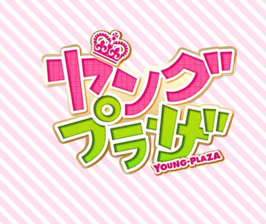 ヤングプラザ