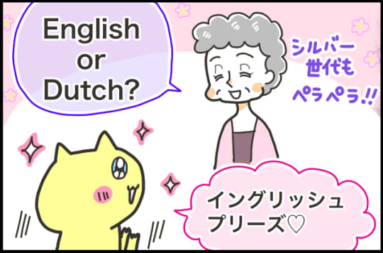 英語を喋れるオランダ人おばあちゃんのイラストby猫子