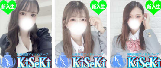 キセキの在籍一覧